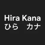 Logo of HiraKana App android Application 